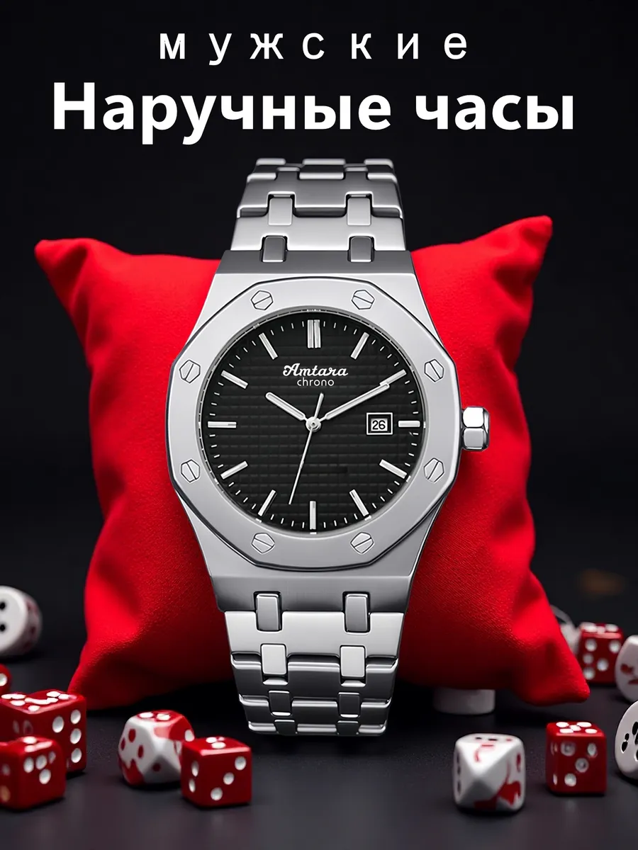 Кварцевые часы на руку