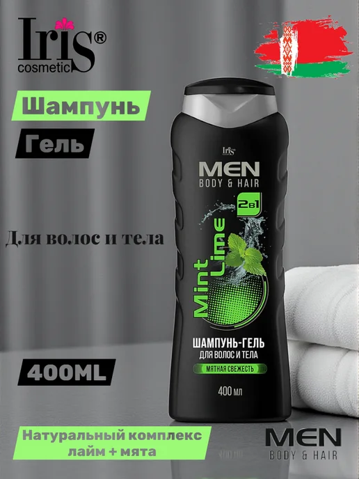 IRIS COSMETIC Шампунь мужской Гель для душа 2в1, 400 мл, фото 2