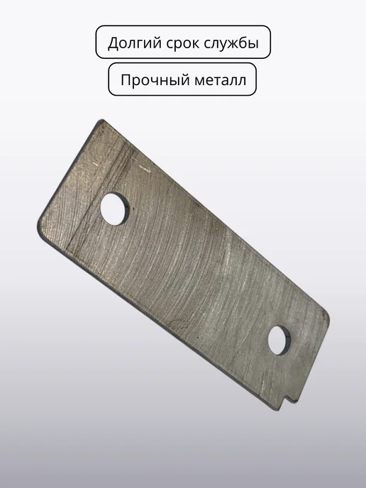 Ножи к зернодробилкам большие 94х35х2 отверстие 8 мм, 35x2, фото 3