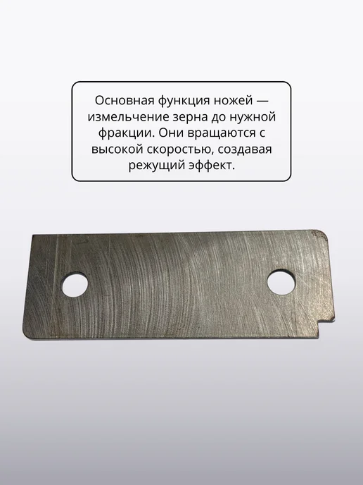 Ножи к зернодробилкам большие 94х35х2 отверстие 8 мм, 35x2, фото 4