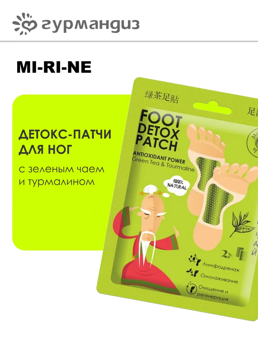Патчи-детокс для ног с зеленым чаем 16 г