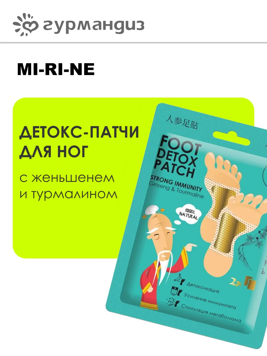 Патчи-детокс для ног с женьшенем 16 г