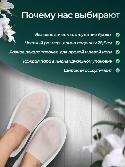 Eliko Тапочки одноразовые ЭВА без стельки закрытые "Light" 1 пара, белый, фото 6