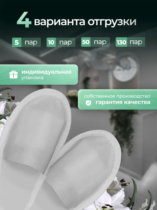 Eliko Тапочки одноразовые ЭВА без стельки закрытые "Light" 1 пара, белый, фото 7