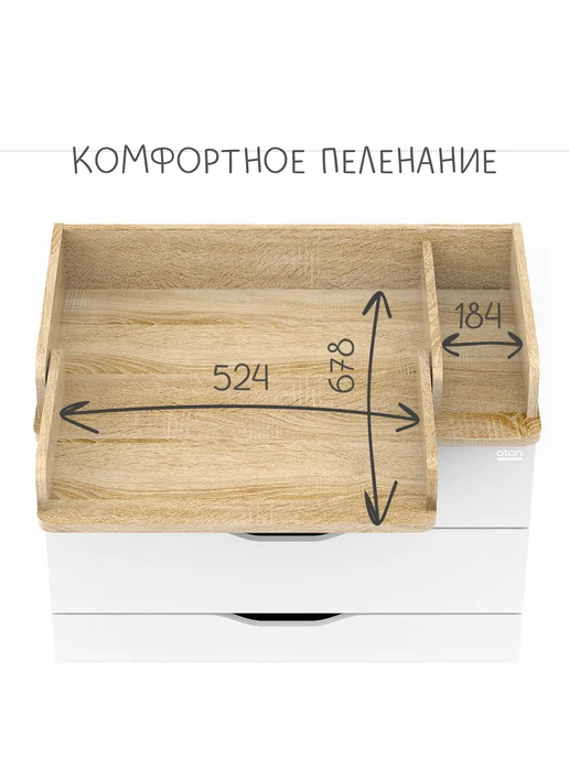 Aton Комод пеленальный "Loft" 804, дуб сонома-белый, белый, фото 5