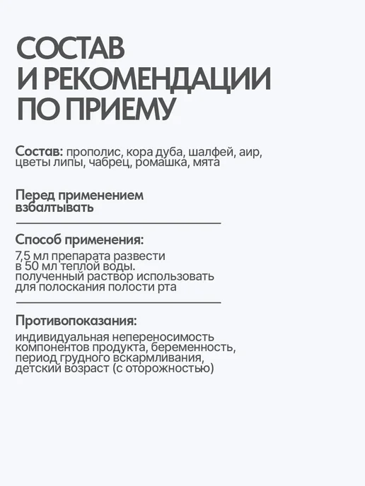 ALTYN SOLOK Ополаскиватель для рта с прополисом от воспалений, зеленый, фото 6