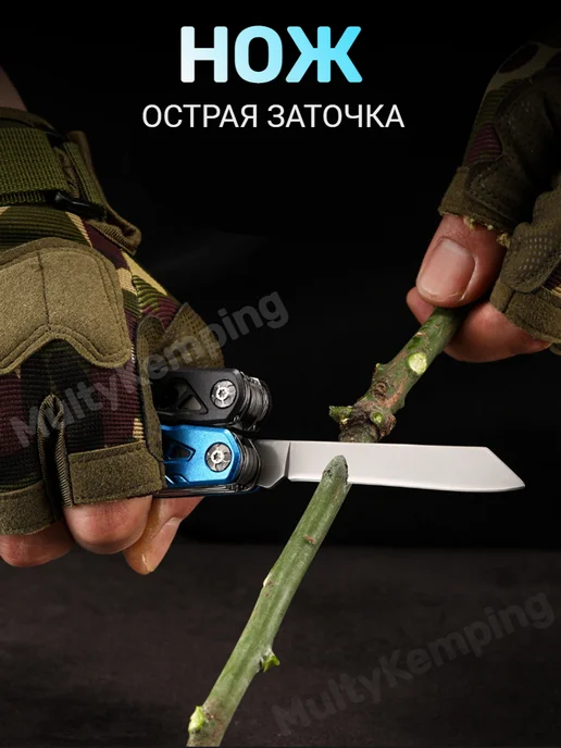 MultyKemping Многоцелевой кемпинг Подарок мужчине мульти инструмент подарочный набор, черный, фото 8