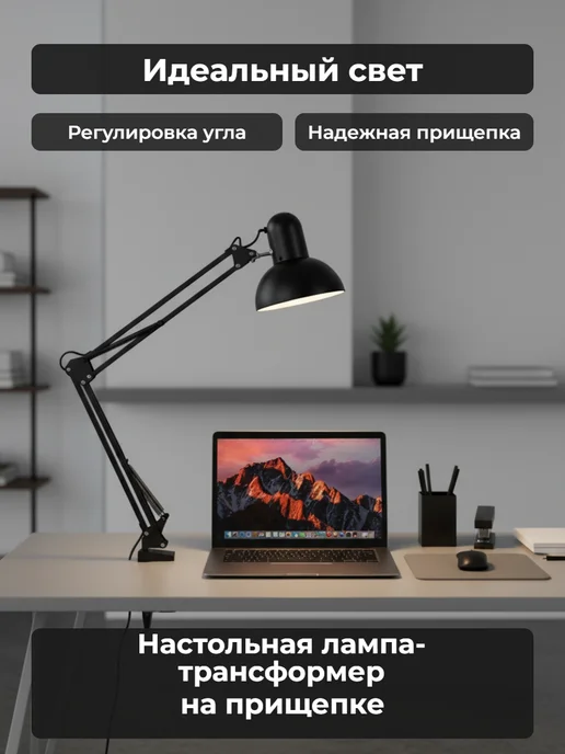 Лампа настольная, вариант