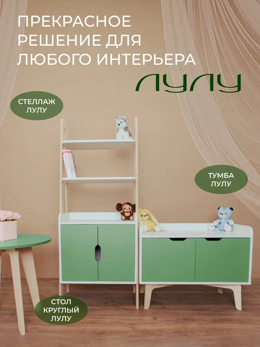 КодУюта Тумба напольная детская на ножках с дверями, зеленый, фото 4