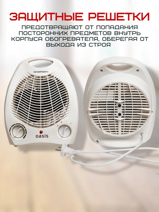 Oasis Pro Обогреватель электрический тепловентилятор 2000Вт, 2000 Вт, фото 3