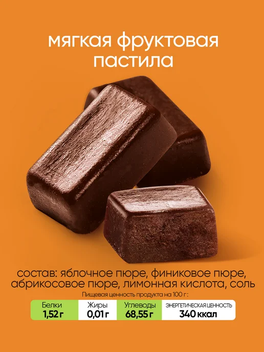 Зеленика Пастила без сахара фруктовая, натуральная, 18 шт. х 12 г, 18 шт, 12 г, фото 2