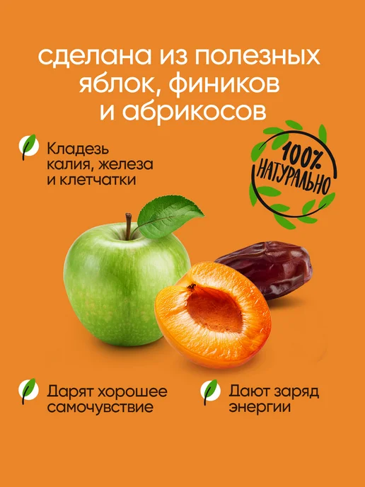 Зеленика Пастила без сахара фруктовая, натуральная, 18 шт. х 12 г, 18 шт, 12 г, фото 4