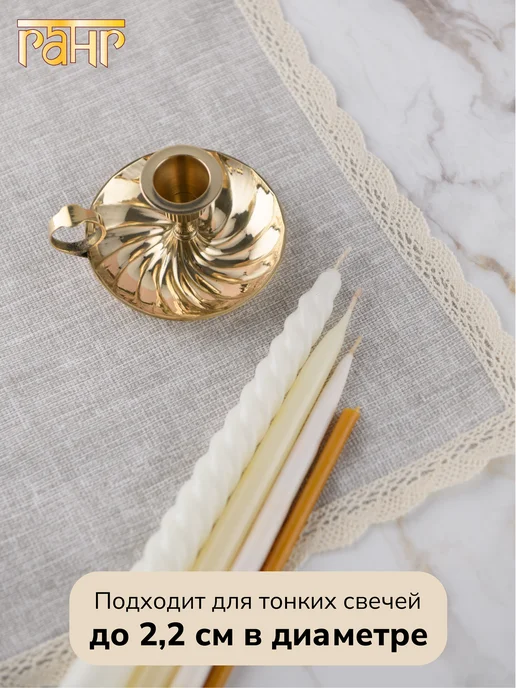 ГАНГ Подсвечник латунь для церковной свечи, желтый, фото 4