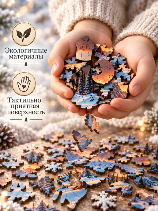SENIOR ZEBRA Пазлы фигурные деревянные Мороз и солнце 200 деталей, голубой, фото 5