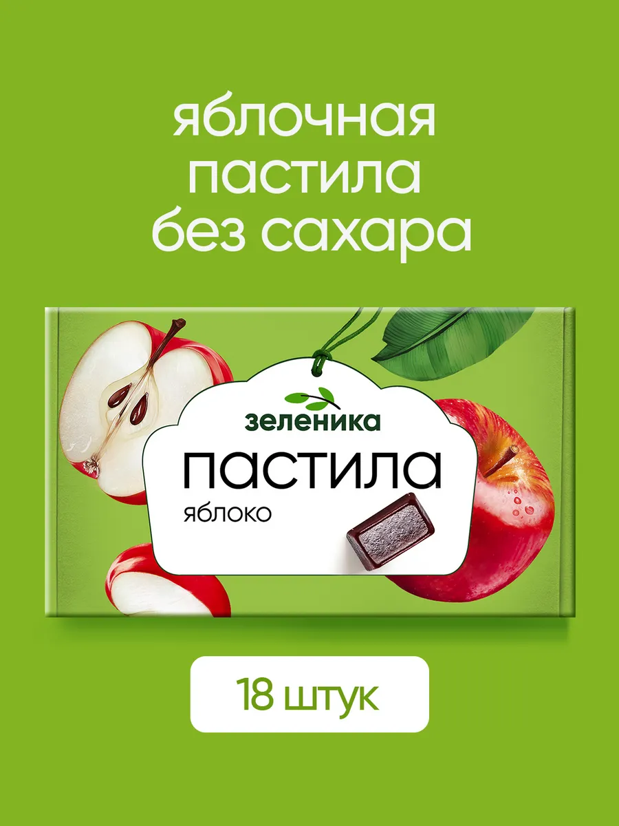 Пастила без сахара, яблочная натуральная, 18 шт. х 12 г