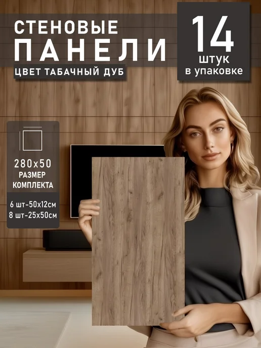 AMURE GIFT Панели стеновые декоративные для отделки, серый
