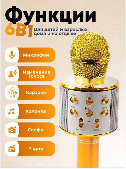 Profit Микрофон караоке беспроводной Bluetooth подключение, желтый, фото 2