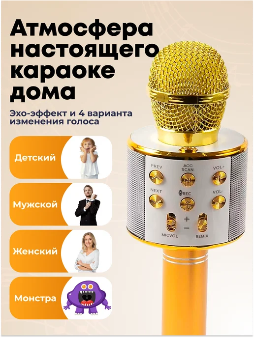 Profit Микрофон караоке беспроводной Bluetooth подключение, желтый, фото 3