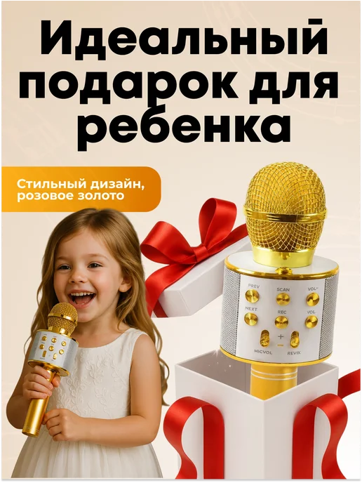 Profit Микрофон караоке беспроводной Bluetooth подключение, желтый, фото 4