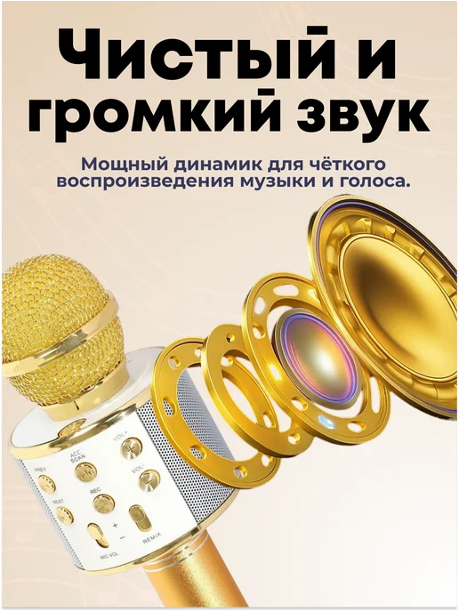 Profit Микрофон караоке беспроводной Bluetooth подключение, желтый, фото 7
