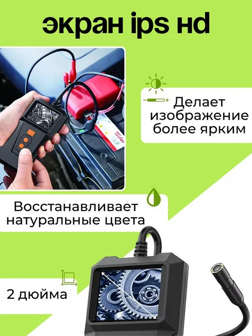 SALE24 Камера для удаленного осмотра с экраном 2”, черный, фото 2