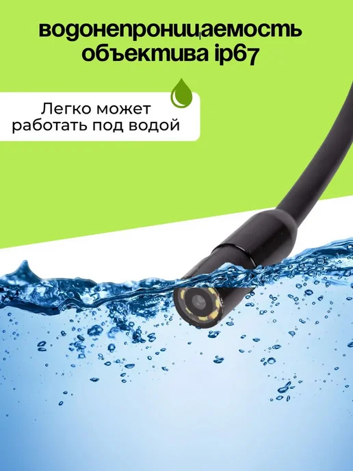 SALE24 Камера для удаленного осмотра с экраном 2”, черный, фото 5