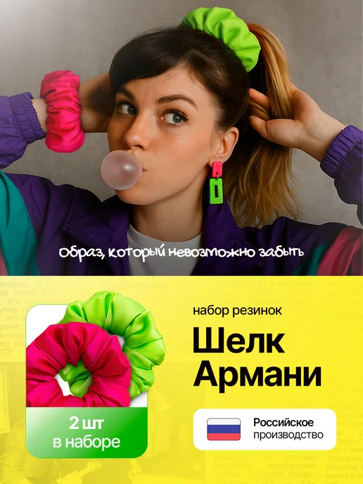 Molinia Резинки для волос яркие неоновые в стиле 90-х, зеленый
