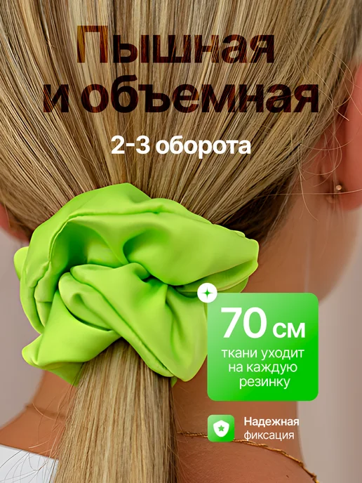 Molinia Резинки для волос яркие неоновые в стиле 90-х, зеленый, фото 4