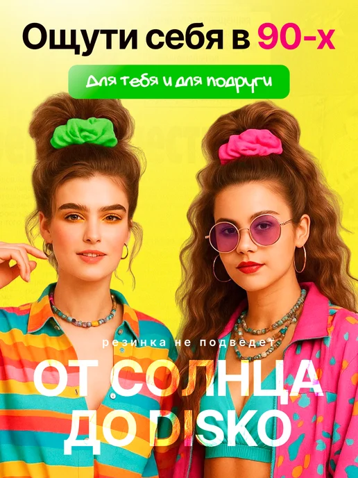 Molinia Резинки для волос яркие неоновые в стиле 90-х, зеленый, фото 6