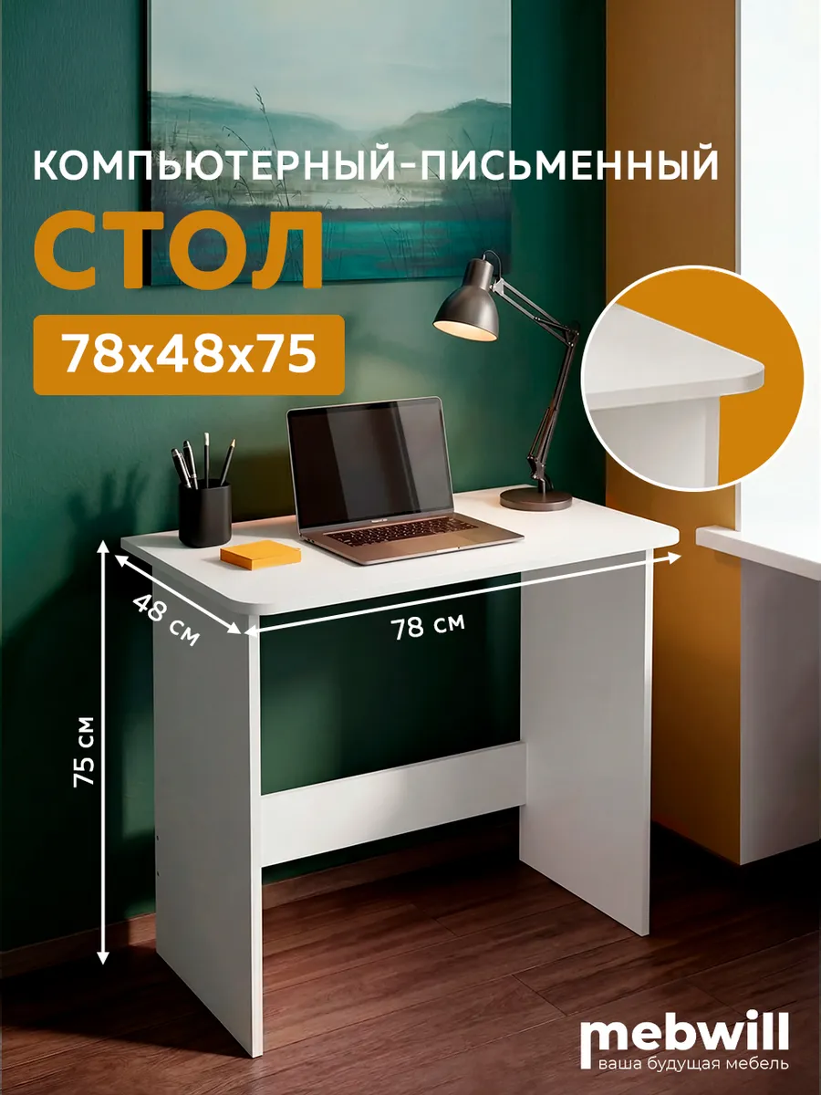 Стол письменный компьютерный лофт