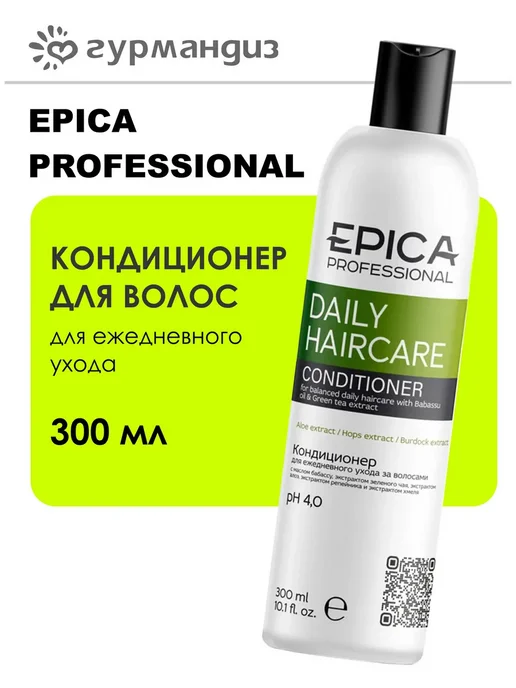 EPICA PROFESSIONAL Кондиционер для волос для ежедневного ухода 300 мл, 300 мл