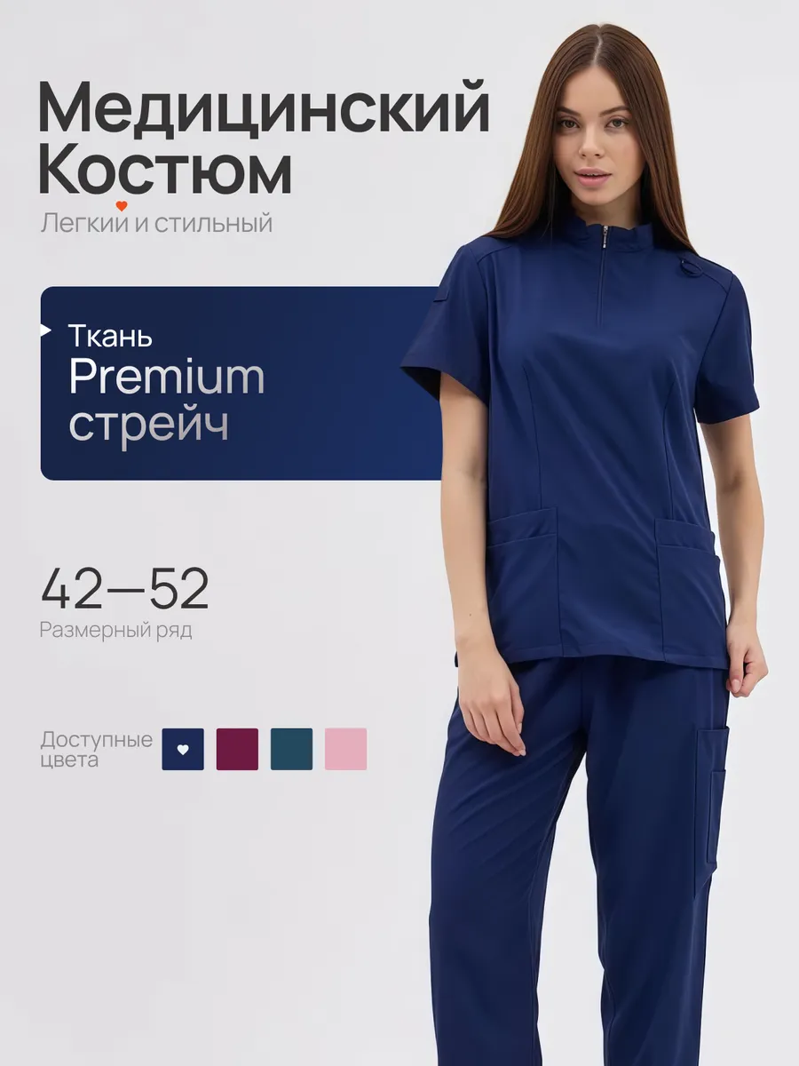 Медицинский костюм с брюками стрейч