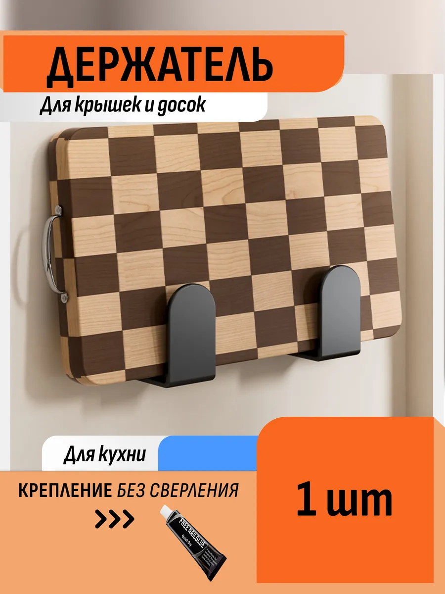 Держатель для крышек настенный для кухни дома подставка