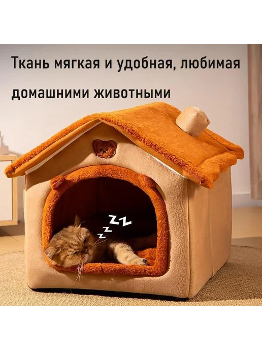 Лежанка-домик для кошек и мелких собак 33х30х30 см, 33x30x30 см, фото 3