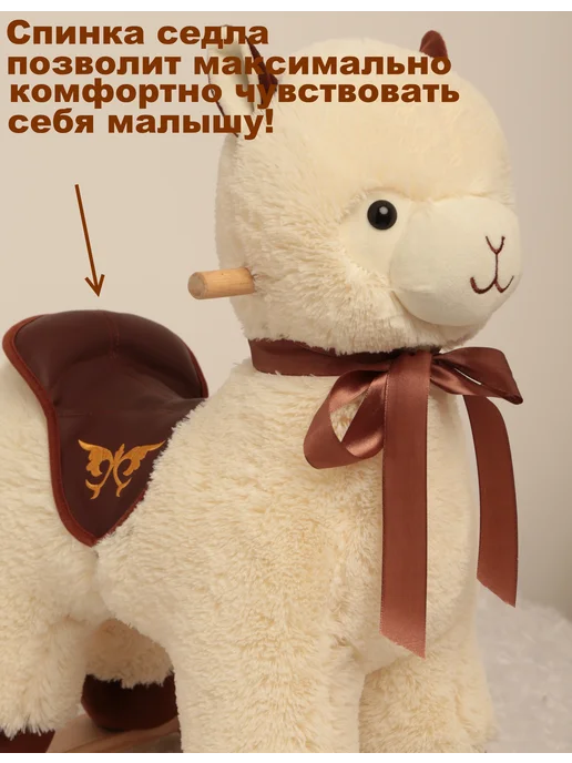 Модельные игрушки Детская лошадка качалка "АЛЬПАКА", бежевый, фото 8
