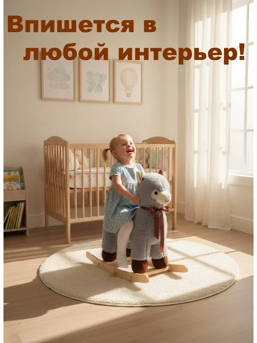 Модельные игрушки Детская лошадка качалка "АЛЬПАКА", серый, фото 2