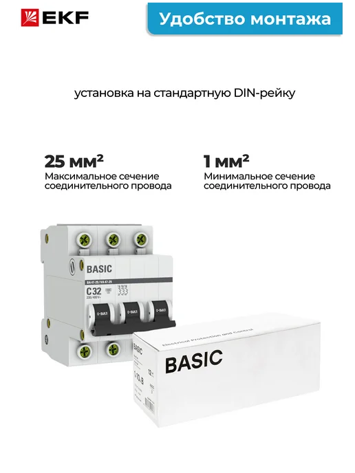 EKF Автоматический выключатель ВА 47-29 Basic 3P 32А C32 4.5кА, белый, фото 3