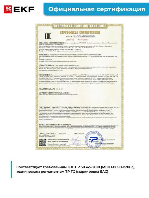 EKF Автоматический выключатель ВА 47-29 Basic 3P 32А C32 4.5кА, белый, фото 7