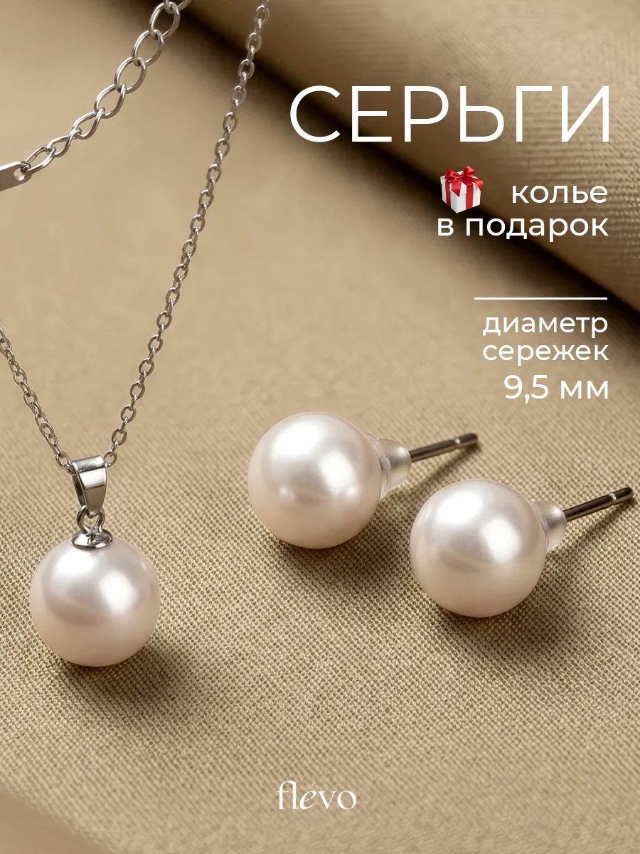 Серьги пусеты с жемчугом бижутерия