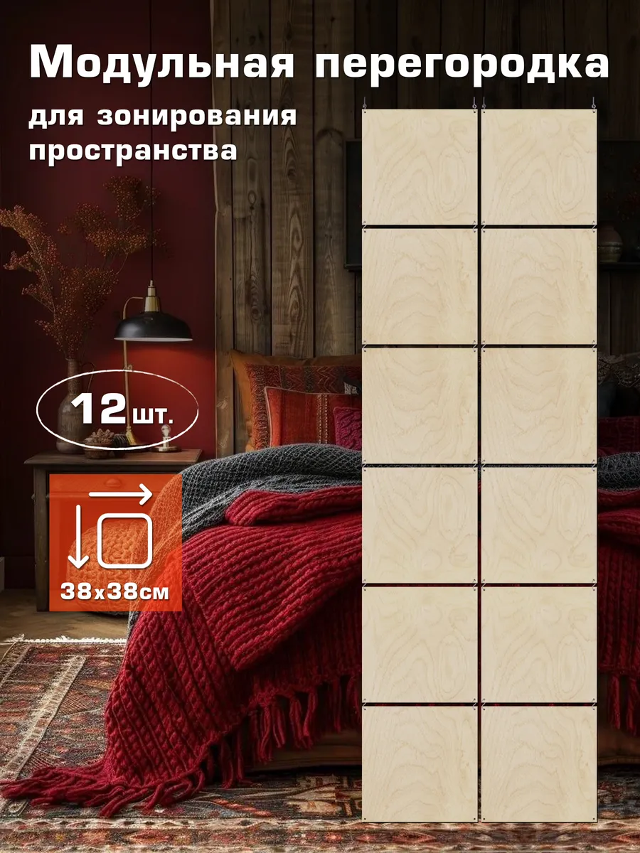 перегородка для зонирования комнаты