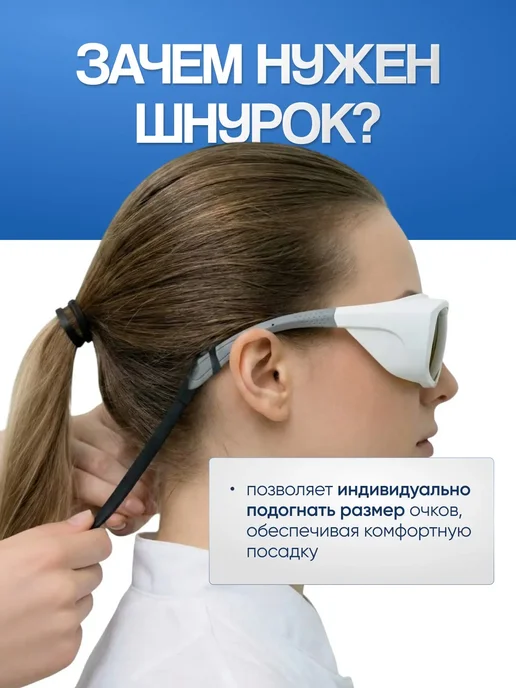 AccsPro Очки мастера для работы на диодном лазере OD6+, вариант, фото 5