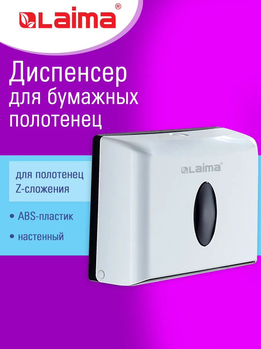 Диспенсер держатель для бумажных полотенец настенный Н2