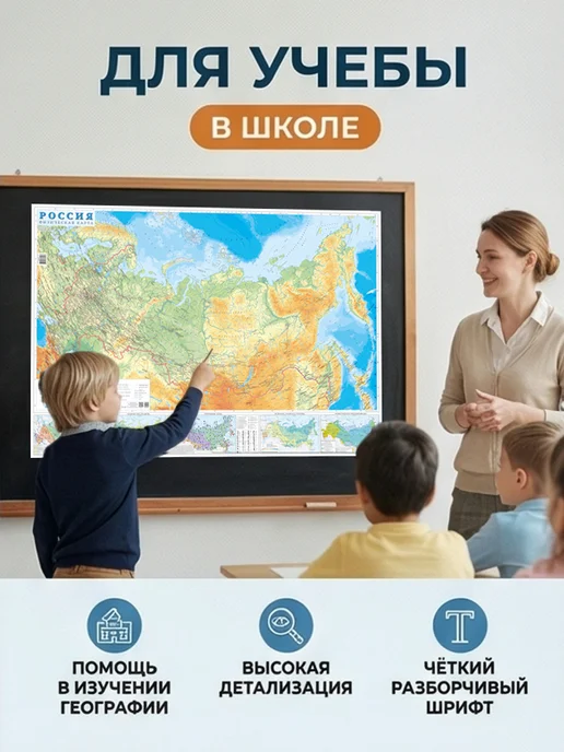 IVJ print Карта России на стену с новыми территориями политическая, Физическая России на стену, фото 3
