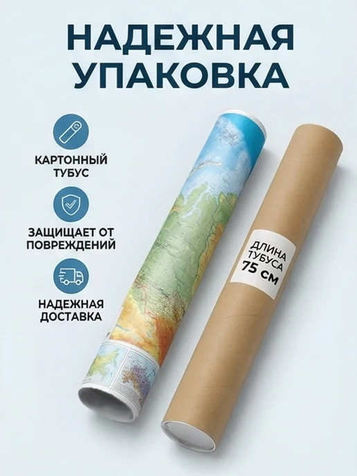 IVJ print Карта России на стену с новыми территориями политическая, Физическая России на стену, фото 7