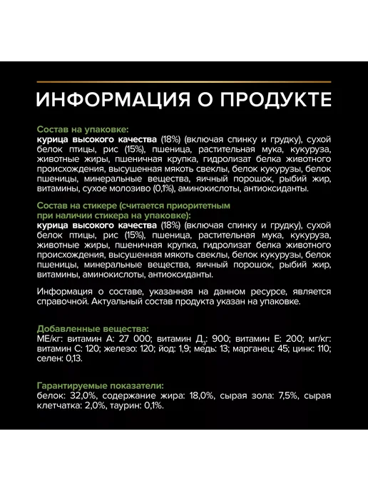 Сухой корм PRO PLAN для собак, крупные, щенки, 12 кг, фото 5