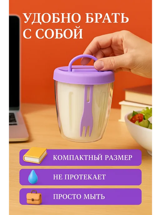 LanaDI Контейнер для еды с вилкой, фиолетовый, фото 2