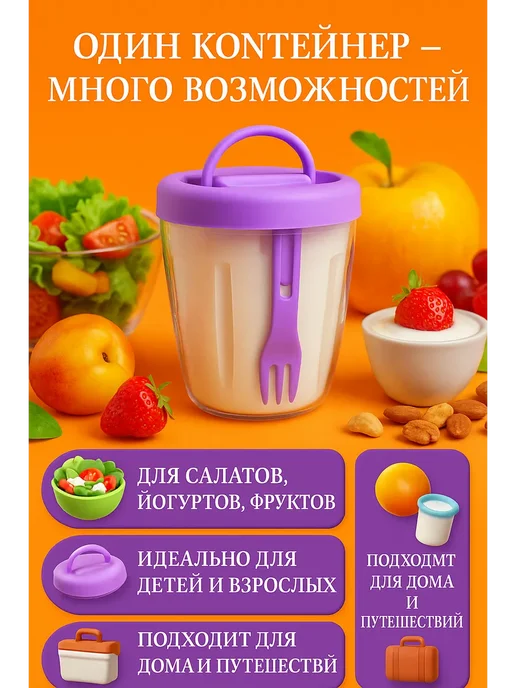 LanaDI Контейнер для еды с вилкой, фиолетовый, фото 3
