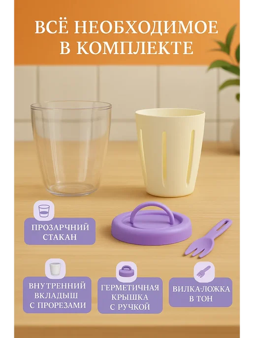 LanaDI Контейнер для еды с вилкой, фиолетовый, фото 4