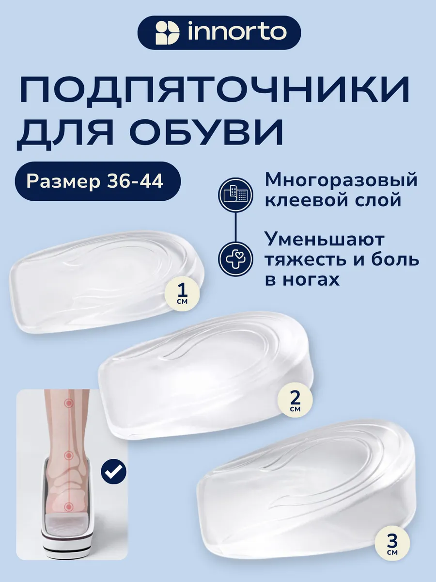 Подпяточники высокие