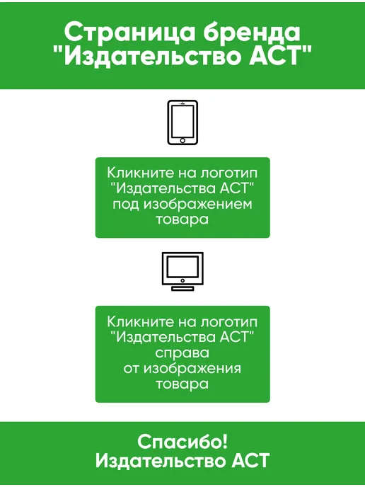Издательство АСТ Наклейки Айболит, Бармалей. Сказки Корнея Чуковского, вариант, фото 7